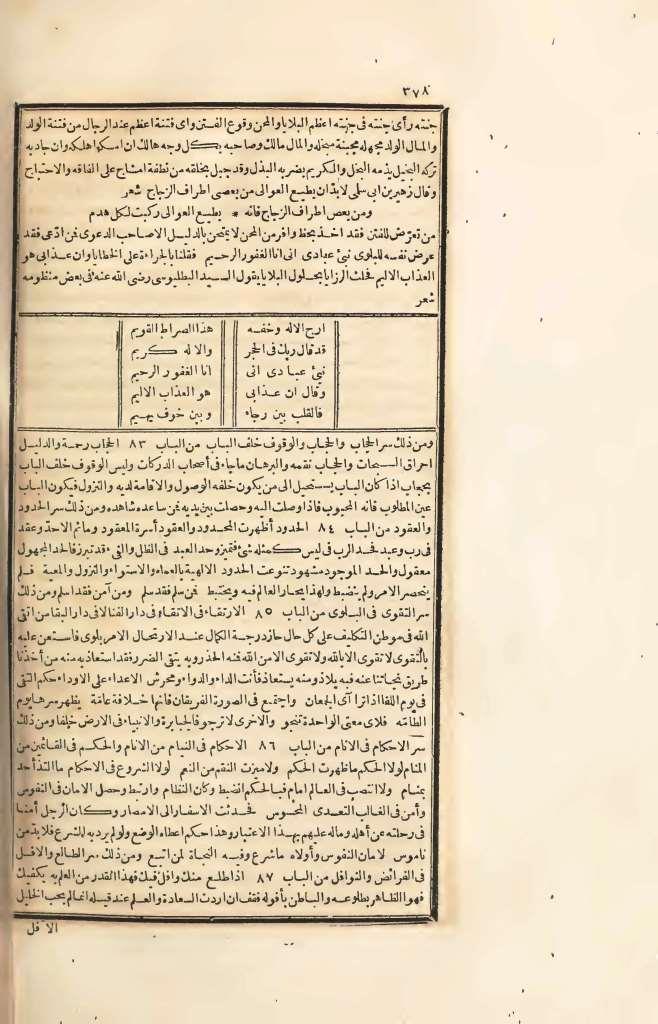 futmak.com - Page 378 - from part Four of the first Boulaq edition